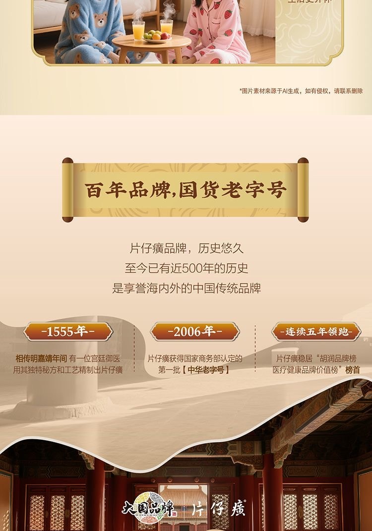 【中國直郵】 片仔癀 牙膏 臻選留蘭香 155g