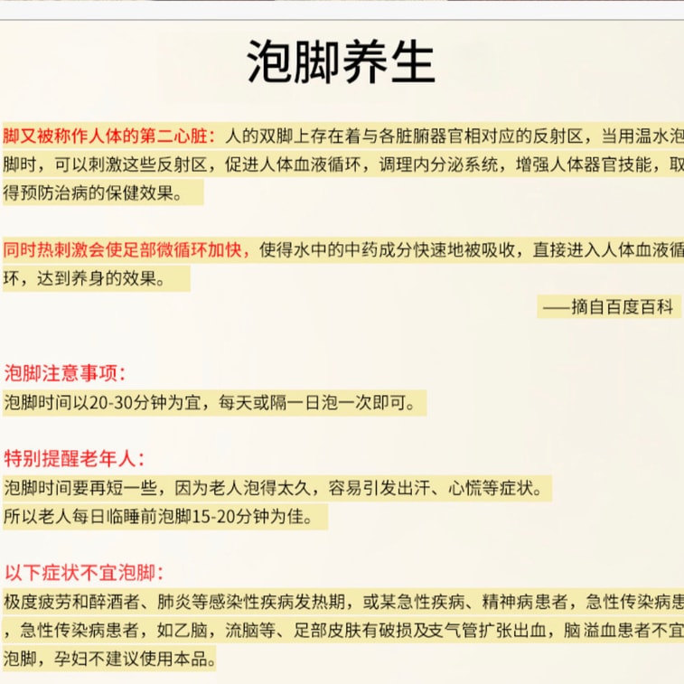 南京同仁堂 泡腳包 陳艾草 藏紅花 老薑 益母草養生泡腳足浴包 300g 10大包 祛濕驅寒 安神助眠 秋冬季腳底保暖 7