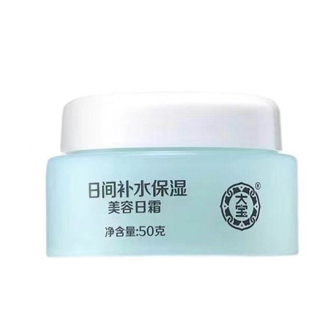 【中国直送】Dabao Beauty Day Cream 50g 1パック