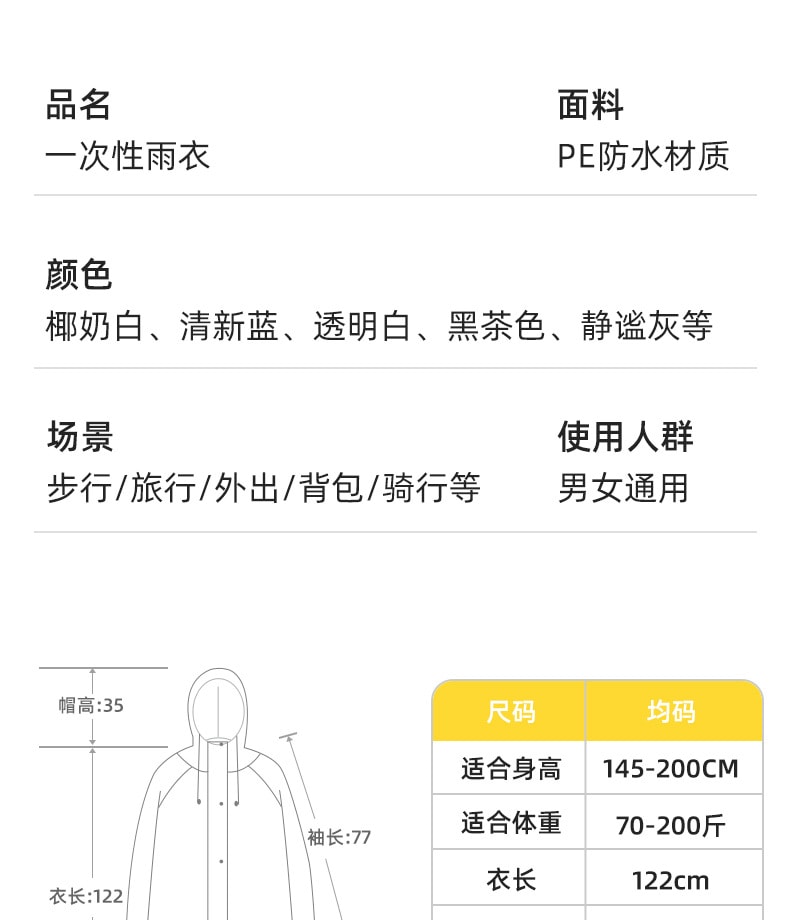 尚官 便携式束口雨衣 椰奶白/件【加厚材质 便携束口 带帽防护】户外登山徒步雨披 防泼耐磨 出行应急雨衣 轻便易收纳 户外出行防雨装备