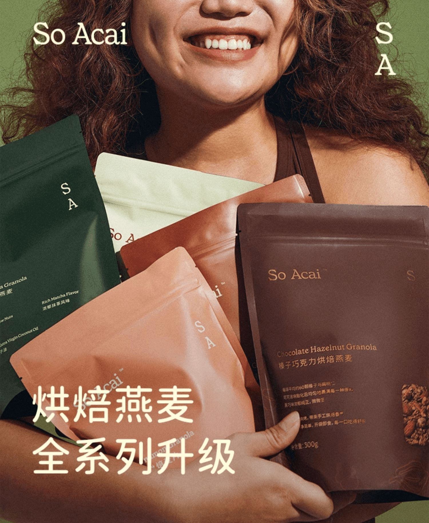 【中国直邮】 So Acai 可可榛子巧克力烘焙燕麦片坚果榛果燕麦谷物脆椰香抹茶300g*1袋