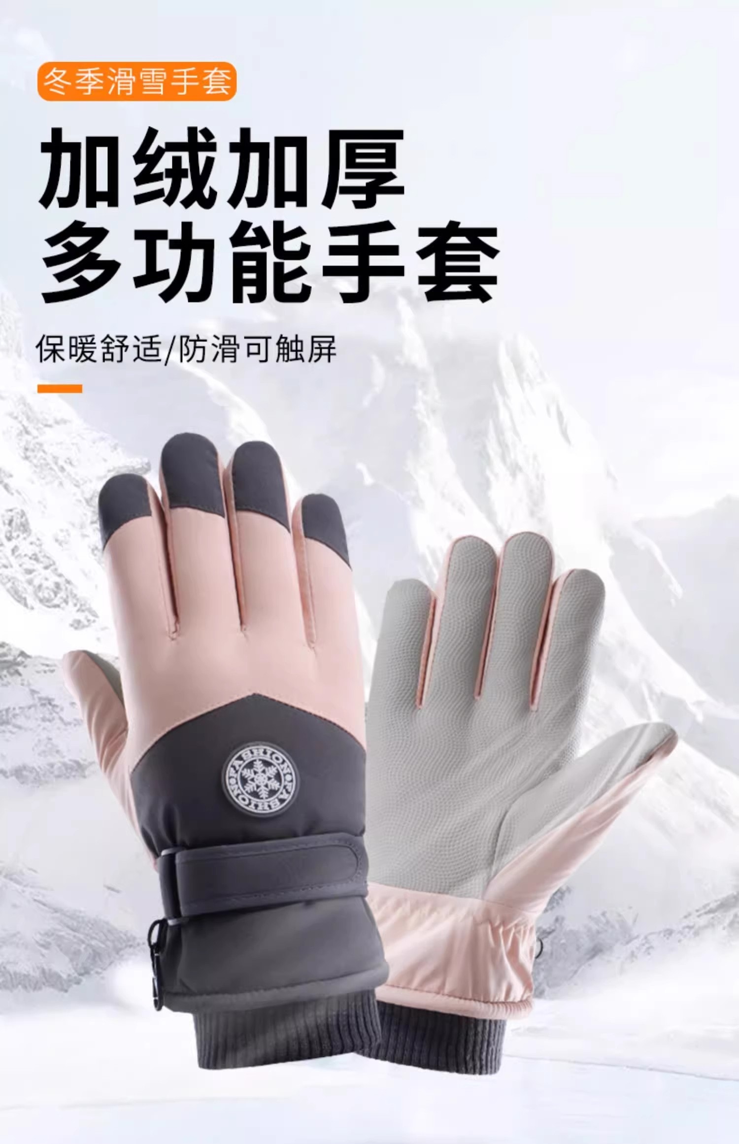 【中國直郵】 爪哇島 觸控滑雪手套 防水加厚保暖 男女通用 一對灰白