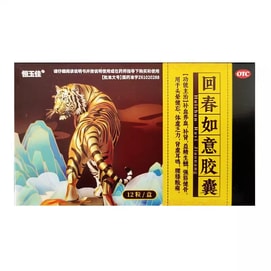 Huichun Ruyi Capsules 12 capsules 1 box kidney tonifying and essence fixing kidney deficiency