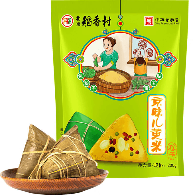 【中国直邮】北京稻香村 京味黄米粽子 200g 中华老字号 端午节