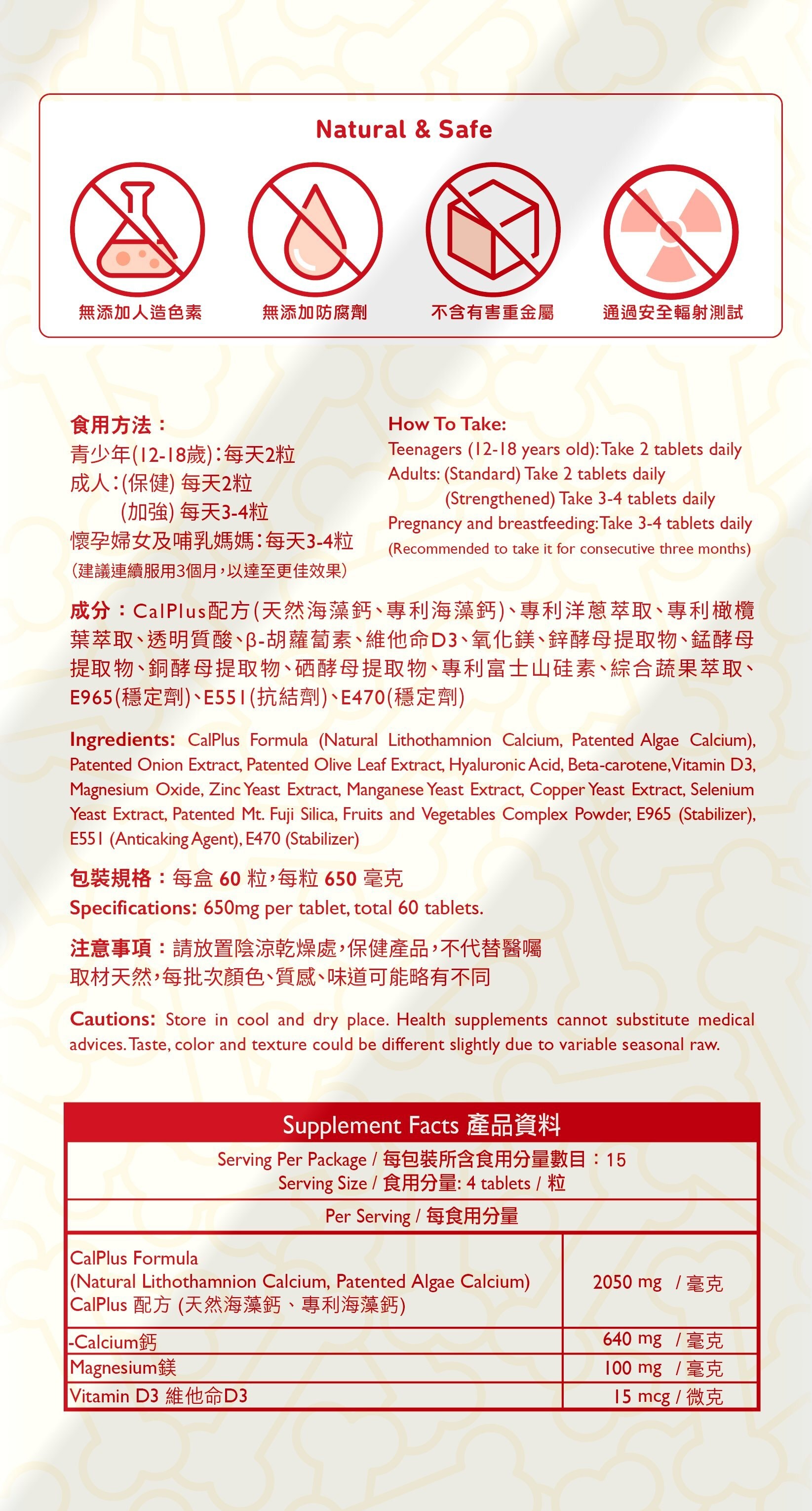 【香港直邮】 台湾 爱完全 骨の海藻钙补钙强骨天然钙镁维生素d3胶囊60粒吸收率高,身体无负担三效RAL强健骨骼配方