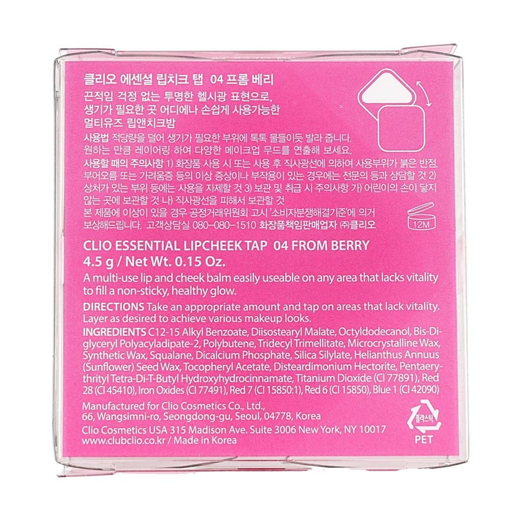 에센셜 립치크 탭, 립 & 치크 밤, 0.15oz. #04 베리【안유진 추천】 14