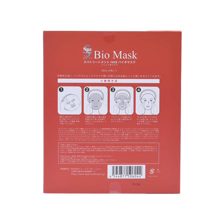 日本直邮] SPA TREATMENT 新技术干细胞面膜Bio Mask 28ml×4片- 亚米