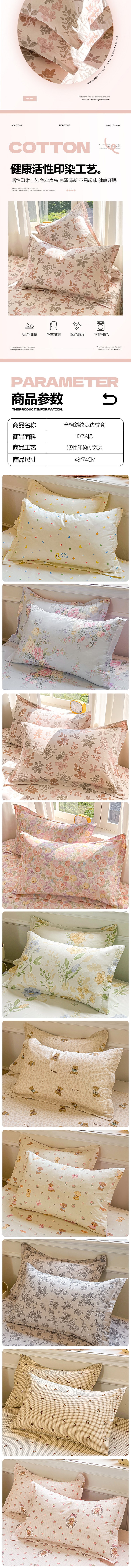 【中国直邮】 HSPM 高支高密家用全棉印花斜纹宽边枕套 洛克庄园红-一对