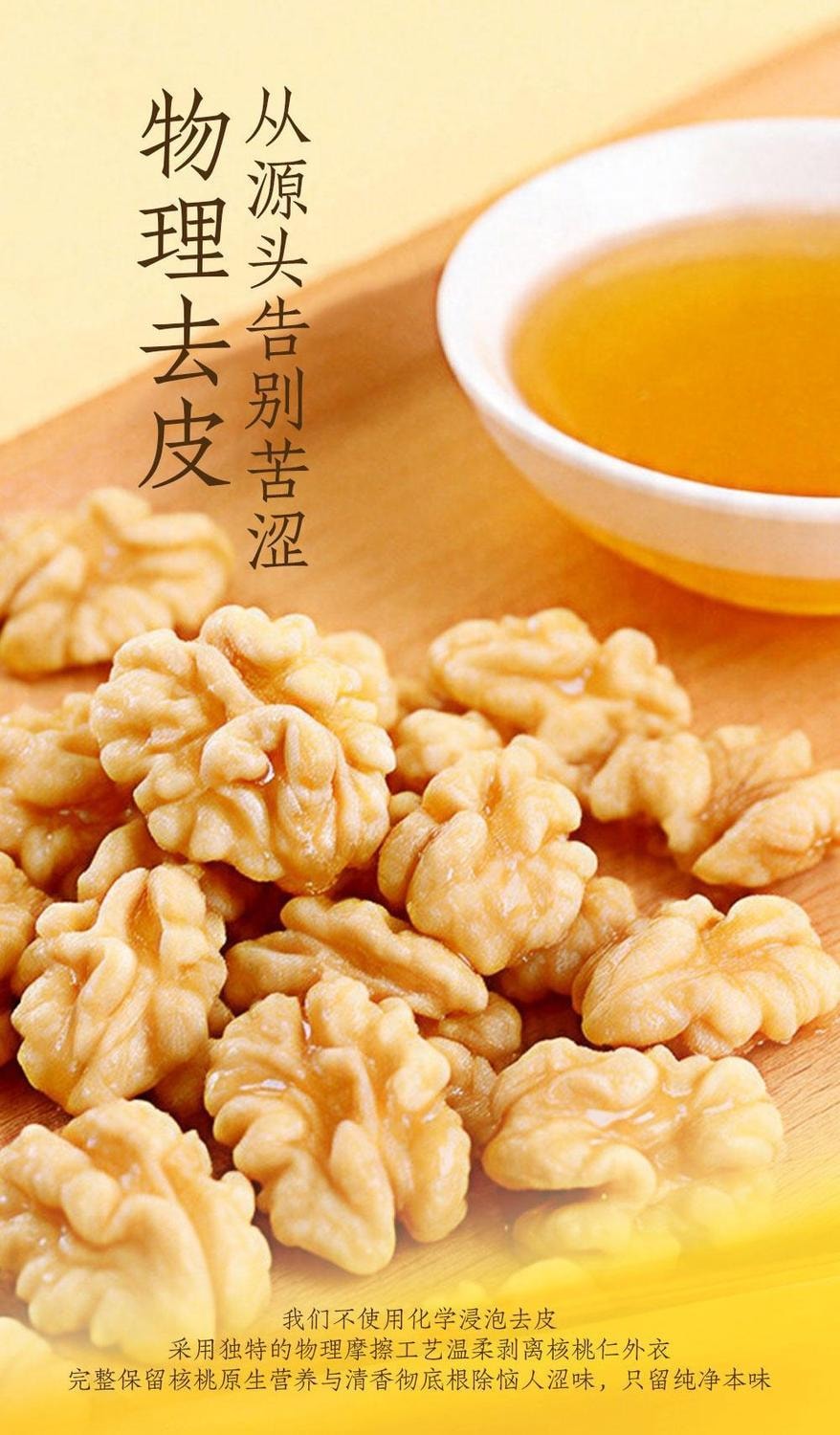福满棚 蜂蜜琥珀山核桃仁【追剧必备 健康小零食】孕妇儿童坚果果仁办公室 解馋网红小零食 饱满醇香酥脆 100g