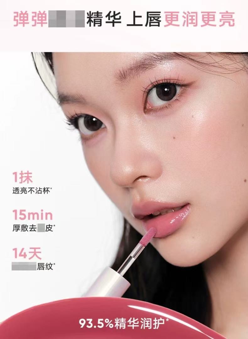 JUDYDOLL橘朵 护唇精华唇釉 镜面唇蜜裸色口红 水润持久不沾杯 唇膏护唇油  #00透明水光【无色润唇油 打底透亮原生唇】