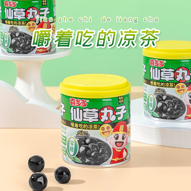 仙草丸子 饮料 凉茶 烧仙草 龟苓膏 仙草汁200g*3罐 【600g】即食饮品【零脂肪 无糖】 ... 6