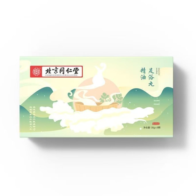 北京同仁堂 精油足浴丸  8颗  活血特殊时期好搭档助眠  精油速溶足浴丸
