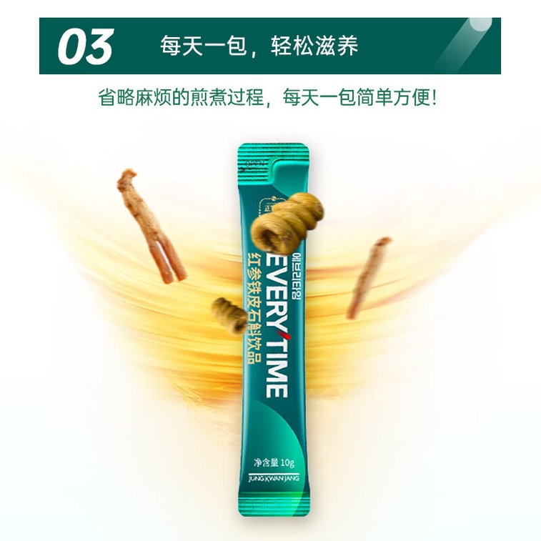 【中国直邮】  韩国 正官庄 EVERYTIME红参铁皮石斛浆 210g  健康滋补礼物礼品礼盒 7