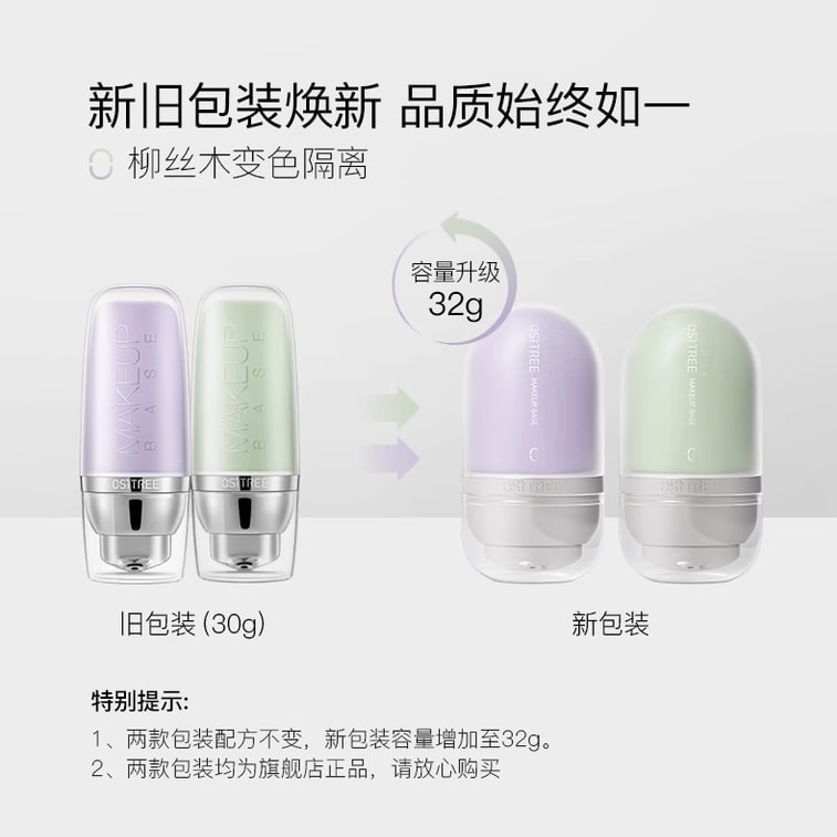 [중국 직송] 윌로우우드 컬러체인지 프라이머, 오일컨트롤 프라이머, 브라이트닝, 컨실러, 모이스처라이저, 3-in-1 [클래식] 민트 그린 32g 5