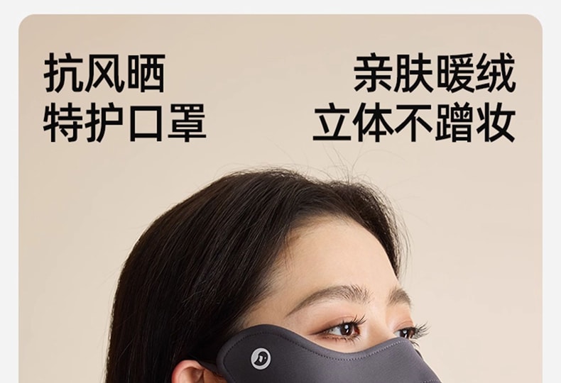 Thermal Face Mask with Hydra 1 piece-Weave Technology for moisture, comfort, and UPF 50+ protection. Features anti-bacterial, windproof, and smudge-free design. Your all-season essential.