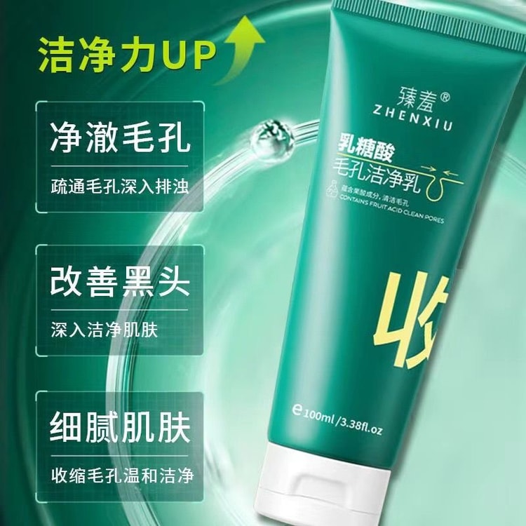 ZHENXIU Zhenxiu ラクトビオン酸毛穴クレンジングミルク、グリコール酸
