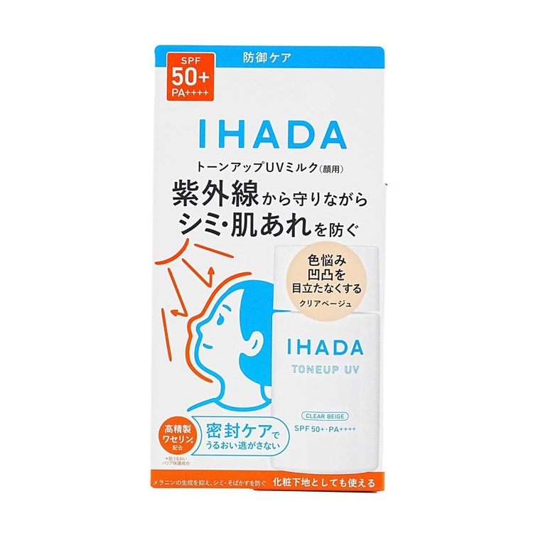 日本SHISEIDO资生堂 IHADA润色防晒乳液 敏感肌可用 隐形毛孔 均匀肤色 清爽控油 透明米色 SPF50+ PA++++ 30ml 5