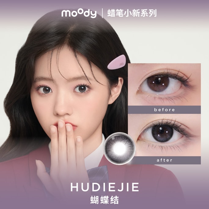Crayon Shin-chan Collection Hudiejie 6 Months Contact Lenses 1 Piece -1.75(175)