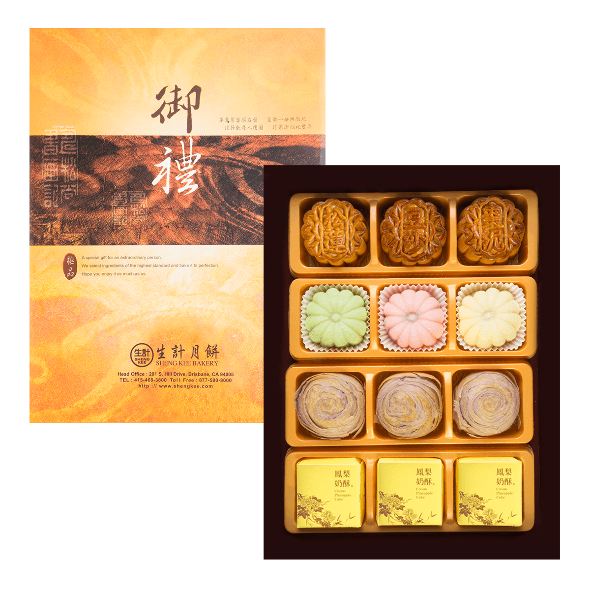 全美最低价台湾生计御礼综合月饼礼盒装12枚入708g怎么样