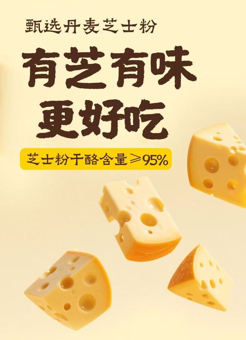 New Jiangzhong Monkey Head Mushroom and Dried Tangerine Peel Soda Biscuits [6% Monkey Head Mushroom + 95% Cheese Powder