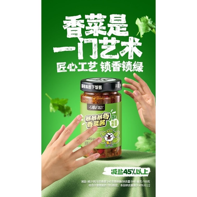 Coriander sauce appetizer, ready-to-eat side dish, 200g/bottle 3