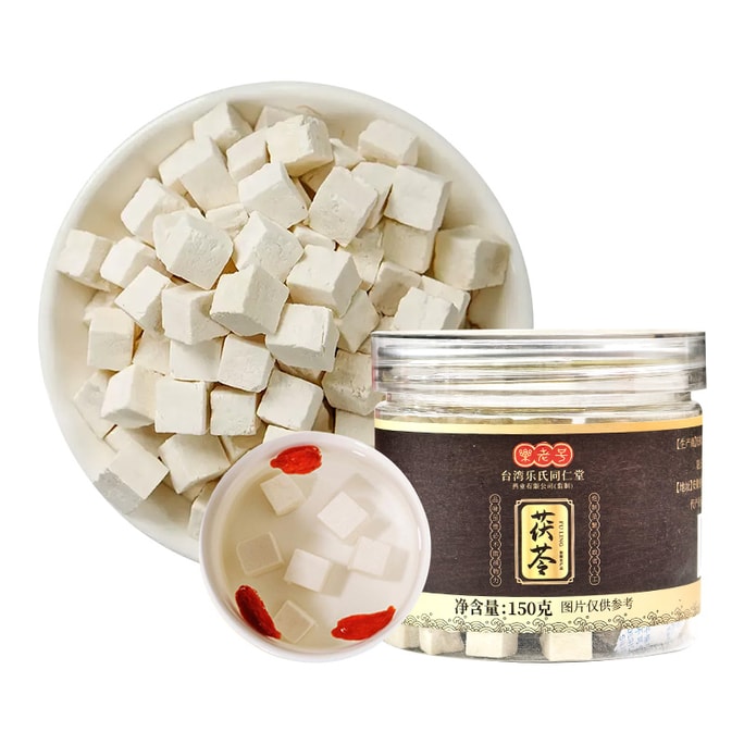 【中国直邮】台湾 楽氏同仁堂 茯苓 150g 乾燥品 中心部 乾燥品 米白色 大塊 粉質十分 自然乾燥 淡い芋の香り 丈夫で煮込みやすい スープの色は明るい 無硫黄 無添加 【利水滲湿 健脾和胃 安神祛湿 消水腫 脾胃湿気重の調整】四季 浸水 煮粥 煲湯 健康食材