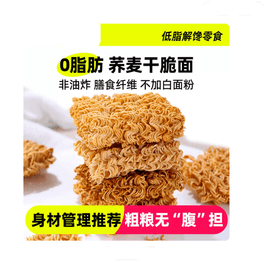 미식미객 거친 곡물君 0지방 칼로리 감소 간식 메밀 건면 튀기지 않은 거친 곡물 가벼운 칼로리 *혼합 4개입* 20g【칠면조+바베큐+파기름+게맛】