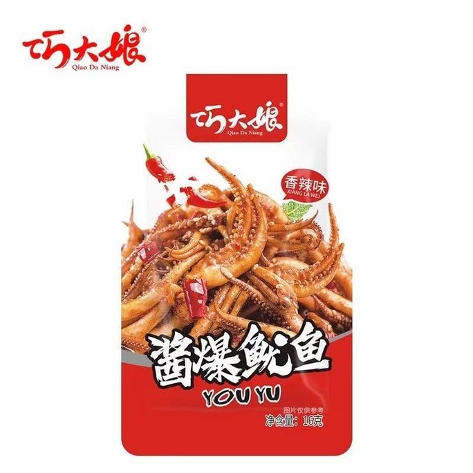 Spicy Squid Tentacles, a Hunan Specialty, Ready-to-Eat Snack, Saucy Explosion, 16g*10 Packs