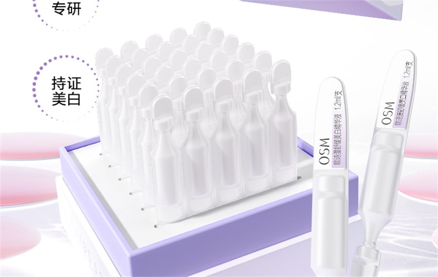 【中国直邮】 欧诗漫 珍白因安心小白管舒缓美白面部次抛精华祛斑淡斑温和敏感肌 30支/盒