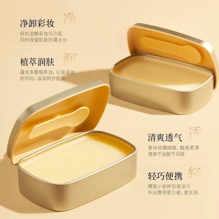 【中国直邮】 韩伦美羽 植萃温和卸妆膏温和卸妆不刺激不油腻小金块卸妆膏三合一 85g 3