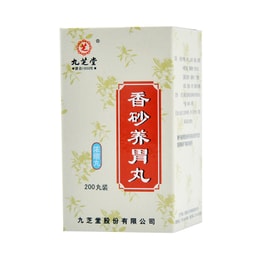九芝堂 香砂养胃丸 温中和胃 用于食欲不佳 胃胀 呕吐 反酸 200pills*1bt 