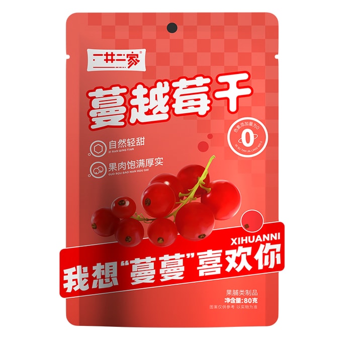 Dried cranberries -80g dried fruit baking DIY ingredients: Cranberry slices, dried fruits, candied fruits, preserved fruits snacks