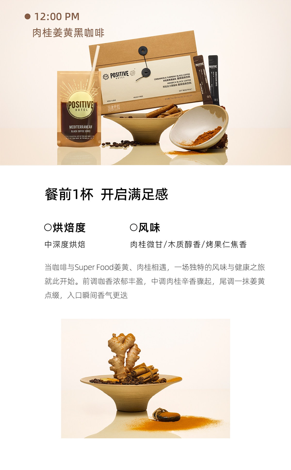 Deng Wei endorses PH Mediterranean Black Coffee Arabica Cinnamon American Instant Freeze-Dried Coffee, 7 bags per box