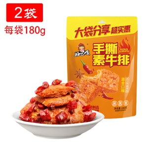 【中国直邮】 好巴食 手撕素牛排什锦双味 真实肉感弹韧紧致素食也能荤着吃 180g/2袋