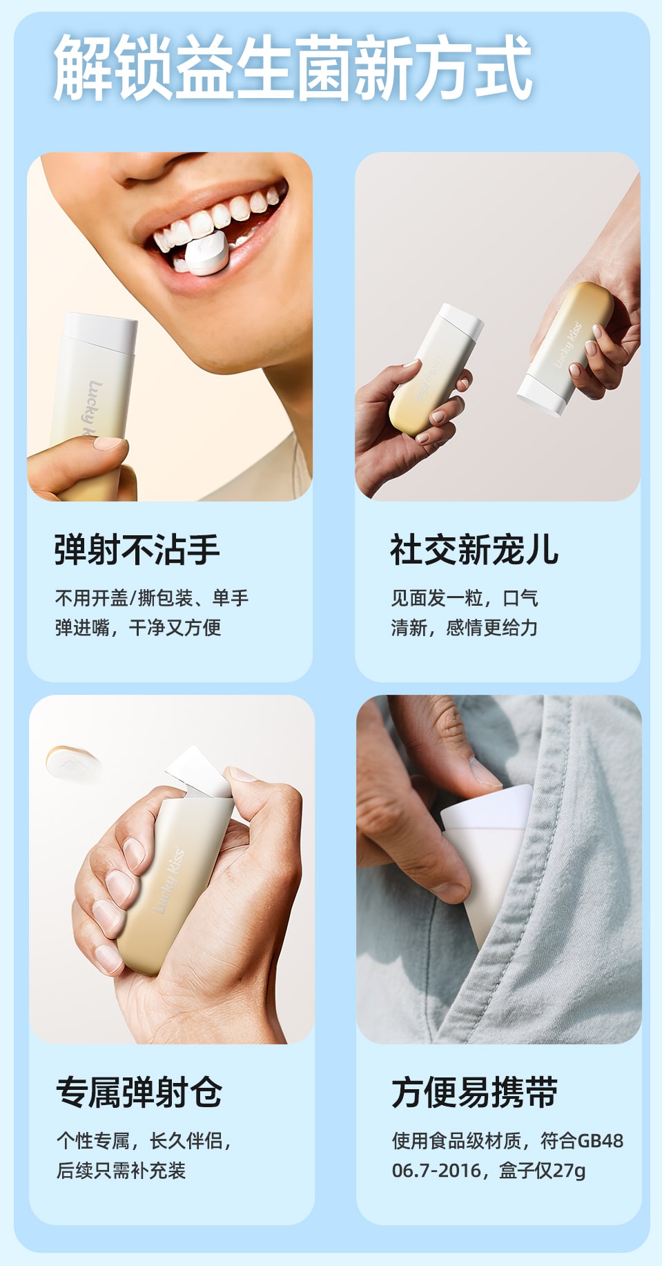 luckykiss 弹射益生菌含片清新口气无糖口香糖海盐青柠套装+葡萄 1套【玩着吃的口香糖】