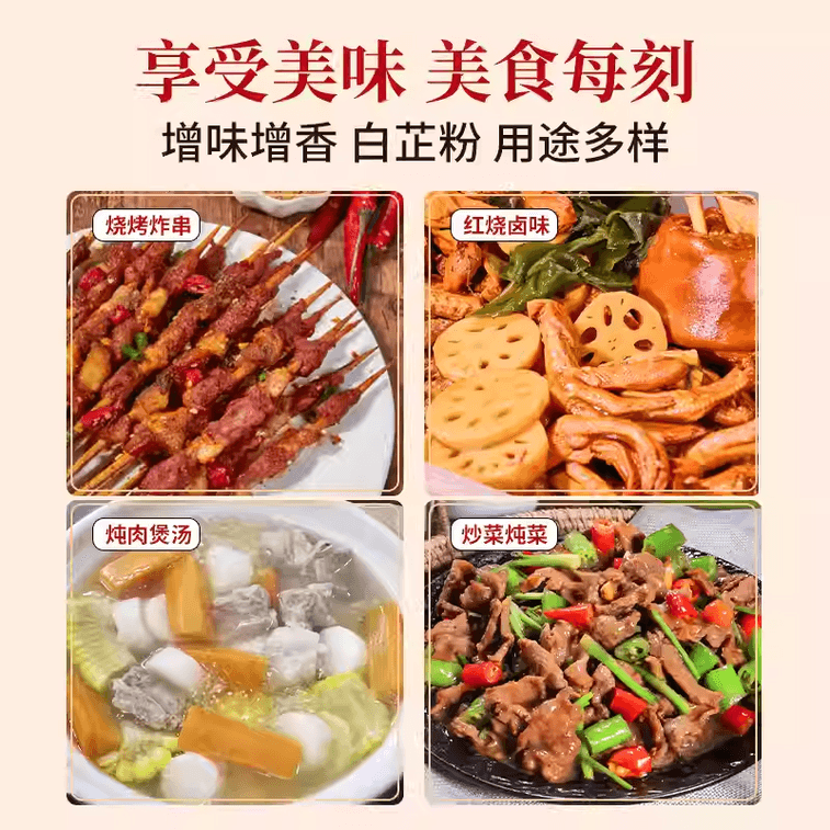 森庄农品 白芷粉调料家用去腥增香卤肉炖肉火锅烧菜一料多用135g*1瓶 3