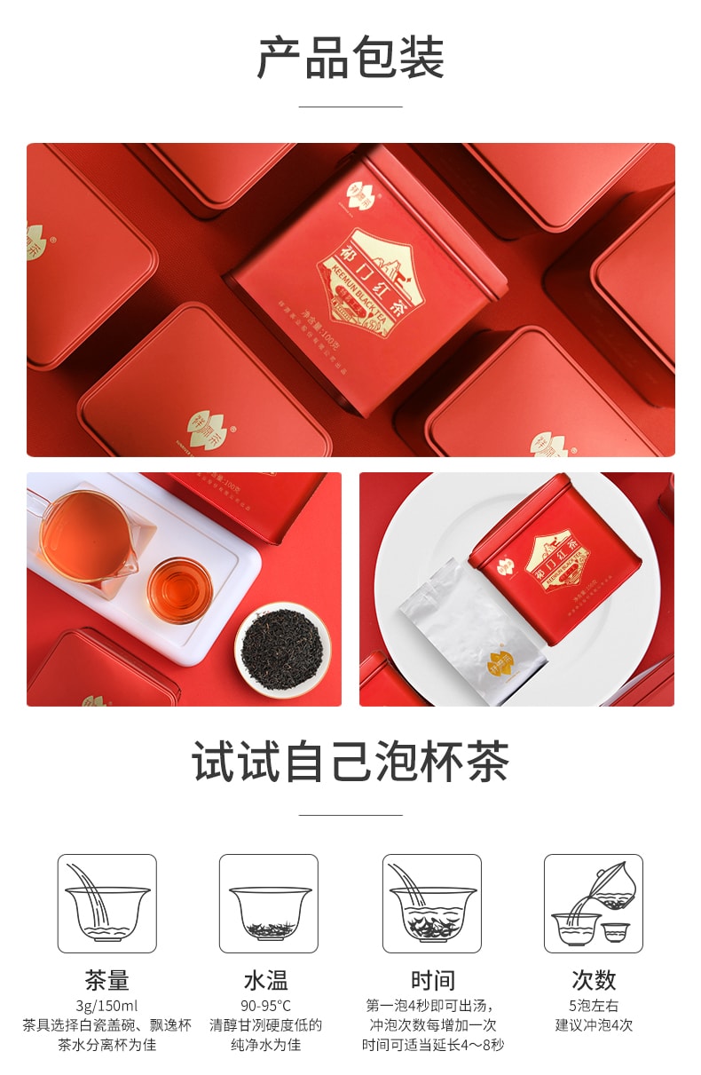 祥源茶【美國現貨秒發】祁門紅茶 正宗原產地 小產區頂級品質 三大高香紅茶之一 醇和甘甜 暖胃消食 100克