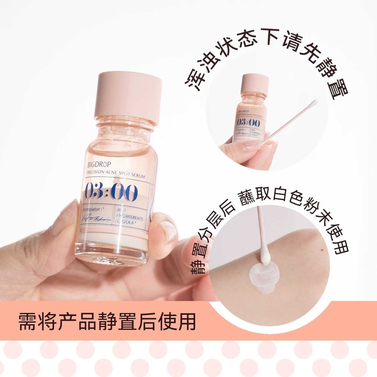 【中國直郵】 大水滴 3點祛痘精華祛痘精華液套裝10ml 6