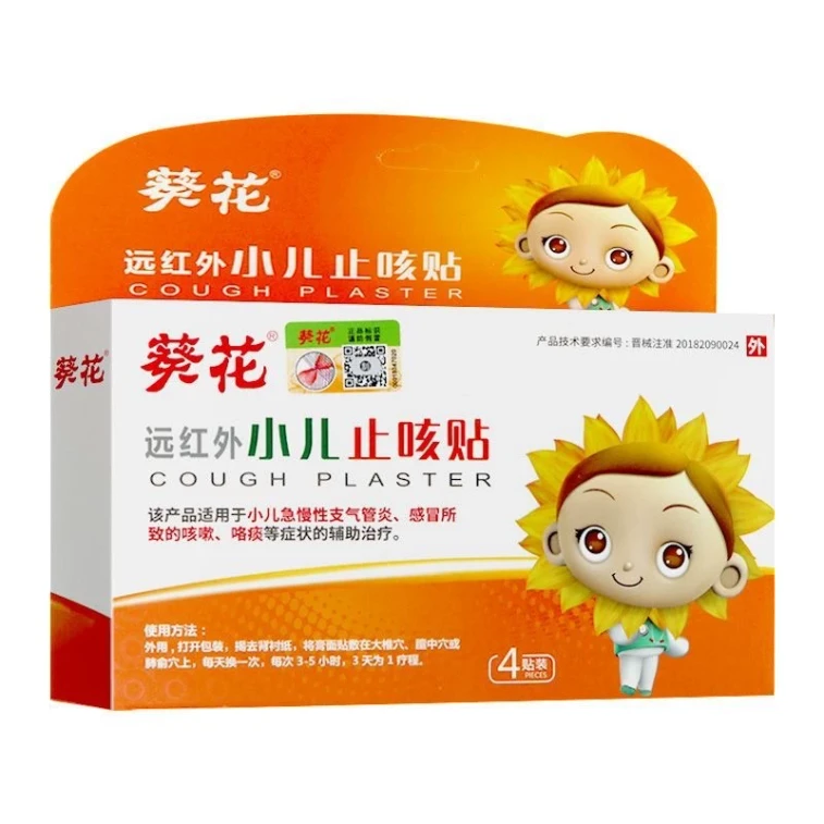 葵花药业 美国  小儿止咳贴远红外咳喘化痰儿童宝宝咳嗽感冒贴 4贴/盒 4