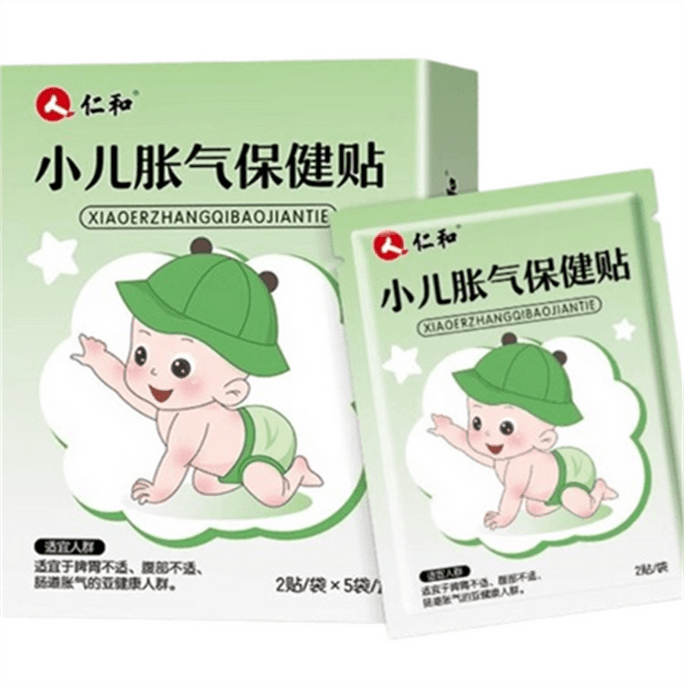 【中国からの直送】Renhe 子供用鼓腸ヘルスケアパッチ 新生児用鼓腸疝痛用 高麗人参とシナモンのへそ排出パッチ 2枚/袋*5枚/箱