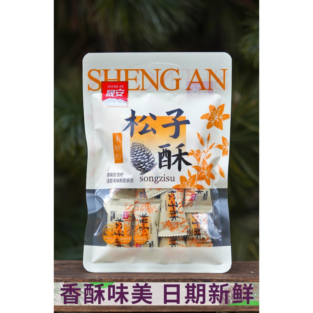 Changbai Mountain old-fashioned pine nut crisp 100g/pack