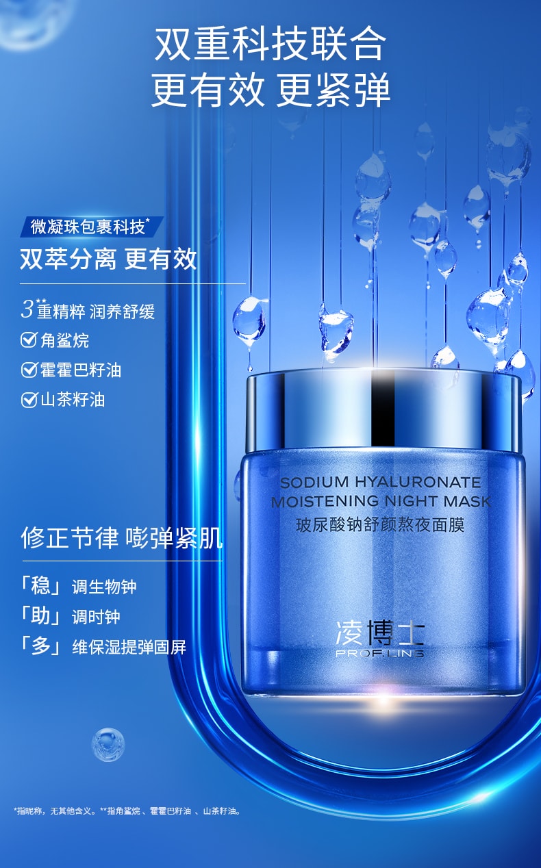 Dr. Ling Acide Hyaluronique Masque Hydratant Réparateur Apaisant à Appliquer Masque de Nuit Sans Rinçage 100g