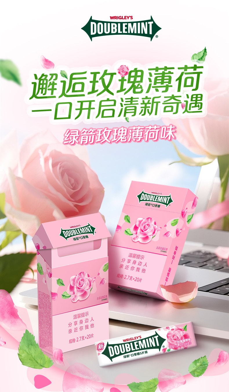 【中國直郵】 綠箭 煙盒裝口香糖 【綠群】 盒裝抽抽盒 薄荷口味2.7g* 20片*2盒