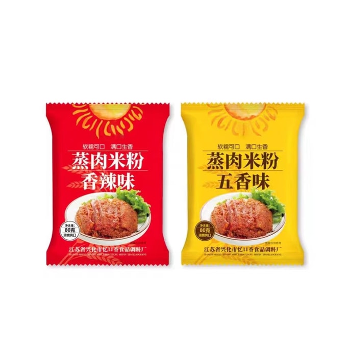 【中国直邮】 林湖乡 蒸肉粉调料1袋80g香辣3袋+五香3袋