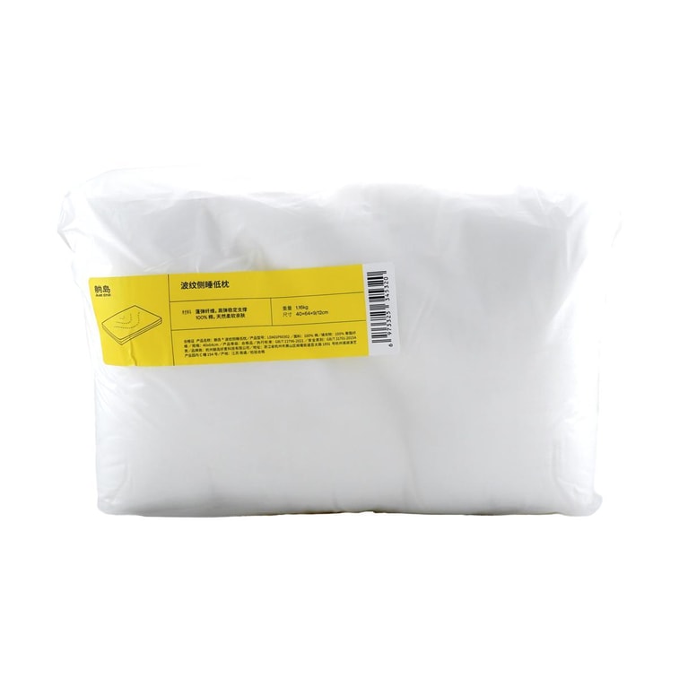 躺岛 波纹侧睡矮枕头 助眠超柔软低枕 适合头部前倾人群 60*40*8cm 3