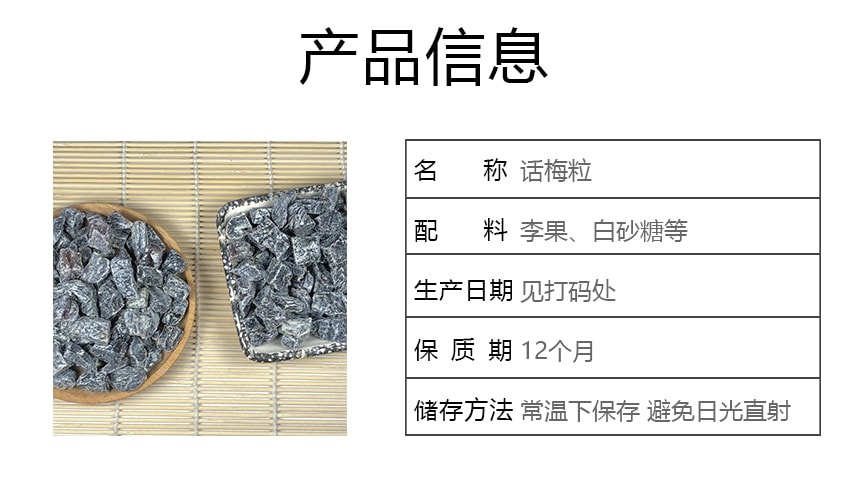 【中國直郵】 零食符號 話梅粒 100g*3袋 梅子零食李子乾休閒孕婦果脯酸甜話梅肉蜜餞酸梅