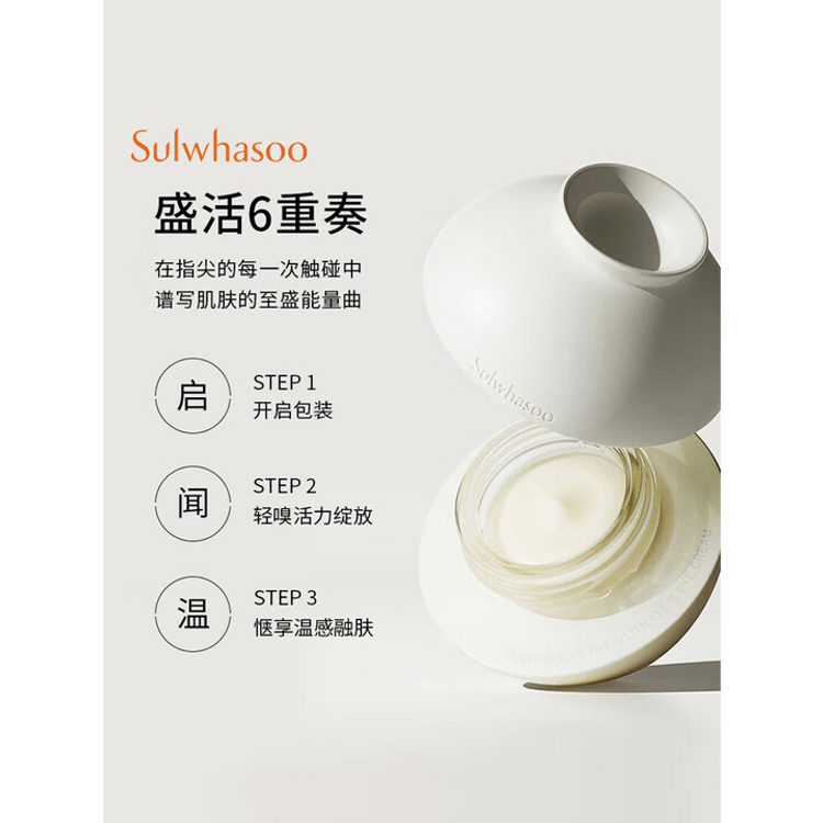 Sulwhasoo ジンソル クリーム60ml Sulwhasoo ジンソル クリーム60ml