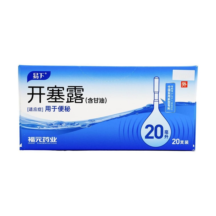 Liquid Glycerin Laxative Suppositories - Constipation Support, Regular Version, 20pcs 6