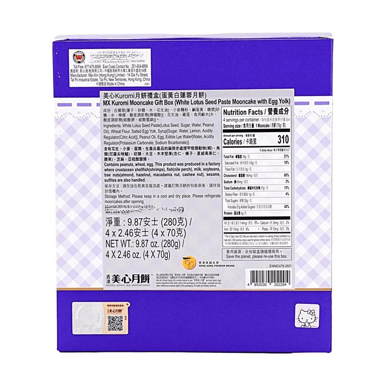 【Best Price】Kuromi Limited Edition Egg Yolk White Lotus Seed Paste Mooncake 9.87 oz [Sanrio Collaboration] 8
