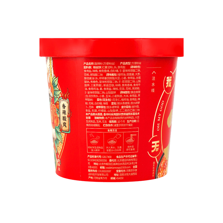 【抖音小红书爆款】我的天呐 酸辣粉 即食米线 135g 19